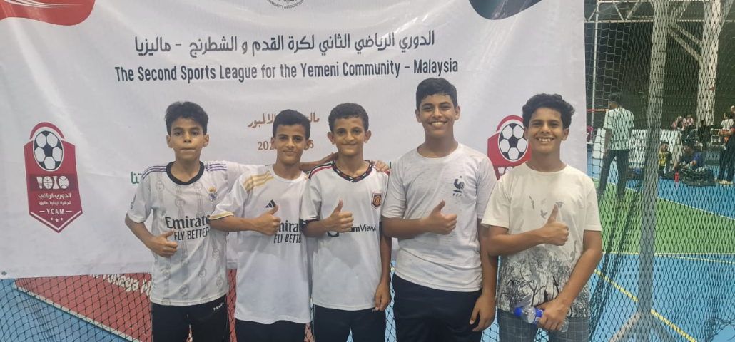 ALTAWASUL Youth Club Secures Runner-up in Yemeni Community Championship for Football and Chess in Malaysia5 ALTAWASUL Youth Club Secures Runner-up in Yemeni Community Championship for Football and Chess in Malaysia